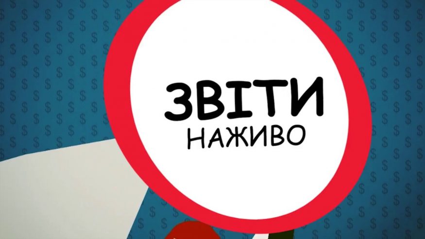 Мешканці Кіровоградщини зможуть поставити питання головному освітянину області
