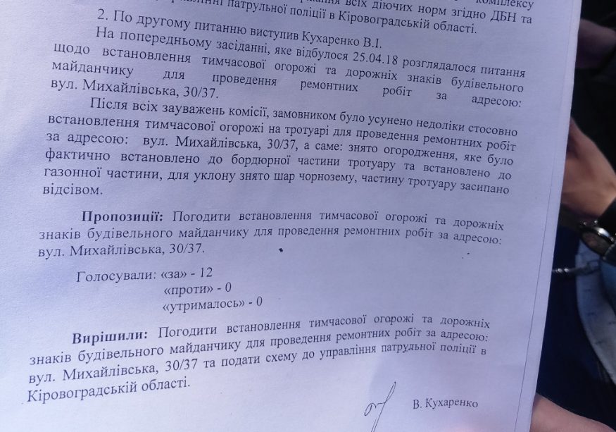 Максюта обіцяє ліквідацію «притоки річки Інгул», що утворилася на вулицях через скандальну забудову