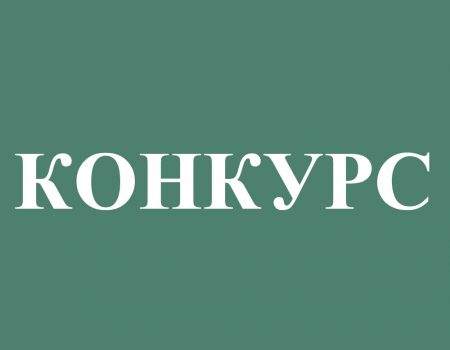 У Кропивницькому оголошено конкурс на посаду директора НВО №35