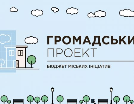 У Кропивницькому провели промiжний пiдрахунок голосiв конкурсних проектів «Громадський бюджет – 2019»