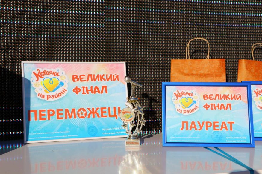 Як у Кропивницькому проходив фінал конкурсу &#8220;Караоке на районі&#8221;. ФОТО