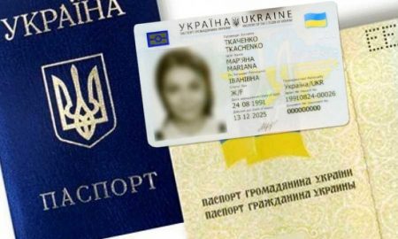 З 1 листопада українці зможуть обміняти старі паспорти на ID-картки