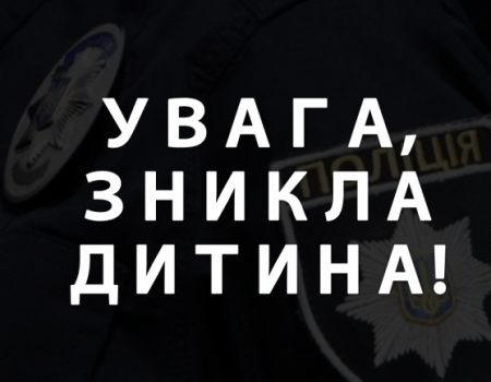 На Кіровоградщині зникло двоє 9-річних дівчаток. ФОТО