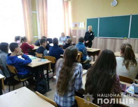 У Кропивницькому школярів вчать, як протидіяти булінгу