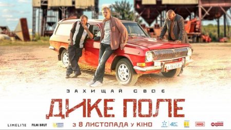 У Кропивницькому прем’єра нового українського кіно за мотивом роману Сергія Жадана