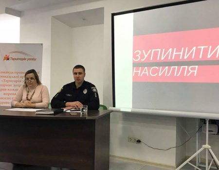 У Кропивницькому презентували «Програму роботи з  профілактики  і подолання домашнього насильства»