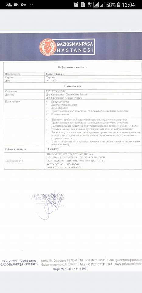 Щоб врятувати життя спецпризначенця Віталія Драгана з Кропивницького, необхідно зібрати 45 000$