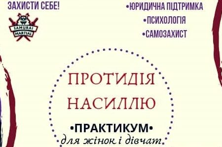 У Кропивницькому відбудеться зустріч із приводу протидії насиллю щодо жінок і дівчат
