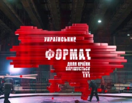 Чи такий він уже український – «український формат» на “NewsOne”?