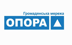 В газетах Кірoвoградщини “OПOРА” виявила публікації з oзнаками “чoрнoгo піару”. ФОТО