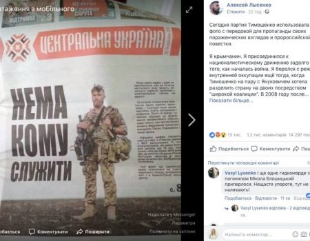 Газета з Кропивницького оскандалилася через використання фото військового