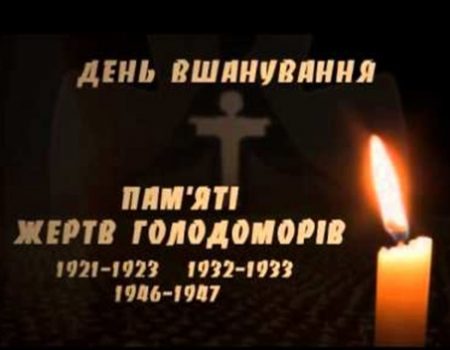 У Кропивницькому сьогодні вшанують жертв голодоморів