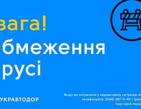 На трасі М-12 ДТП, рух транспорту ускладнено