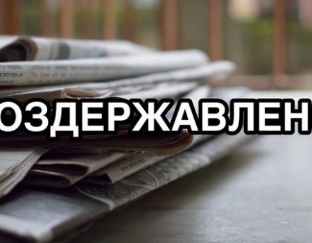 Газету міськради Кропивницького реформували