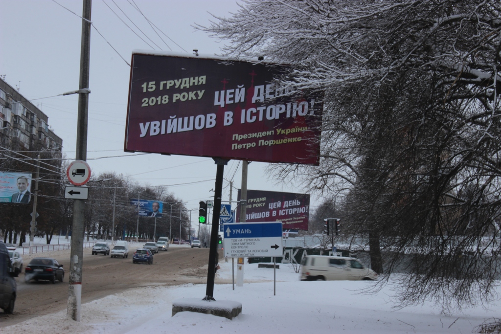 Щоб краще видно було: у Кропивницькому розміщують однотипну політичну рекламу на сусідніх бордах