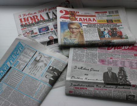 На Кіровоградщині у газетах зросла присутність потенційних кандидатів на посаду Президента