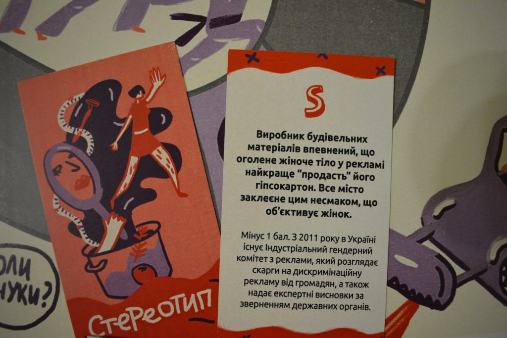 У Кропивницькому  презентуватимуть нову соціальну гру «Бути жінкою»
