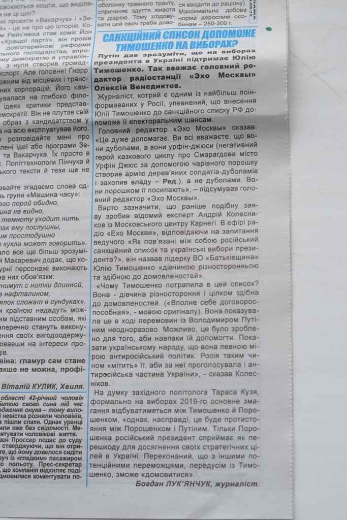 Спостерігачі Громадянської мережі ОПОРА зафіксували "чорний піар" в обласних виданнях Кіровоградщини