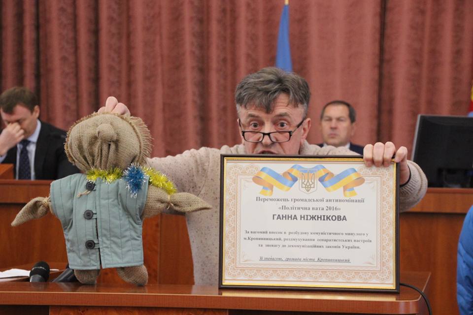 У Кропивницькому приймають пропозиції щодо кандидатур на анти-премію &#8220;Вата року&#8221;