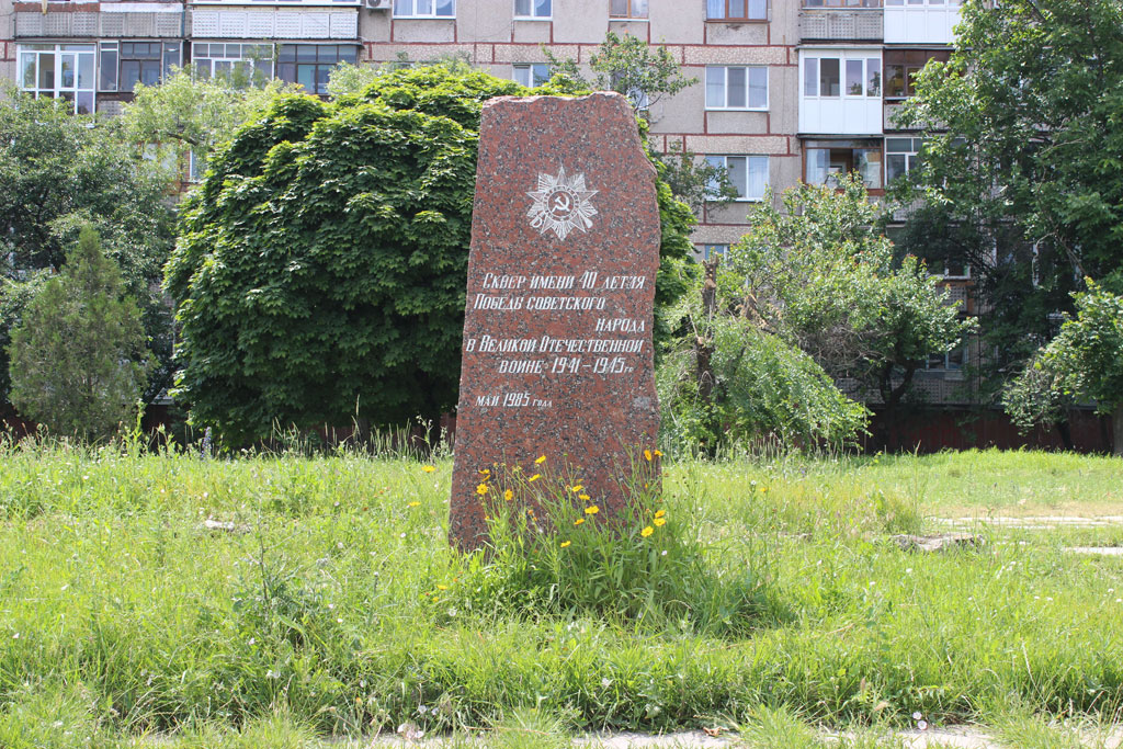 Як перейменовувати сквер біля обласної лікарні можна визначити шляхом громадського опитування