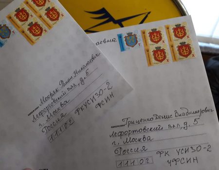 Кіровоградщина: школярі відправили листи до військовополонених моряків