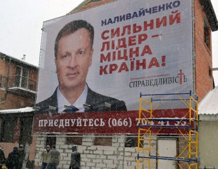 У Кропивницькому банер з агітацією кандидата у Президенти встановлено без вихідних даних