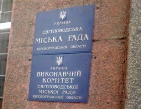 У міськраді Світловодська протягом кількох днів роздавали газету «Слово Ляшка». ФОТО