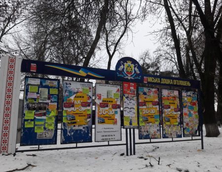 У Кропивницькому визначено місця для розміщення агітаційних матеріалів під час кампанії з виборів Президента України