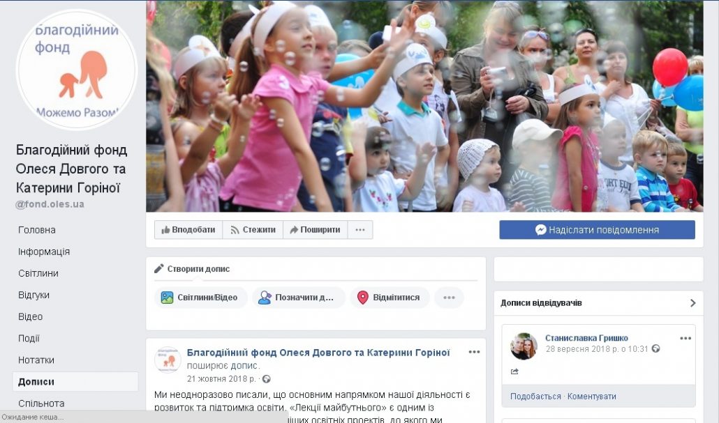 На Кіровоградщині діють три благодійні фонди, які пов’язані з двома народними депутатами України