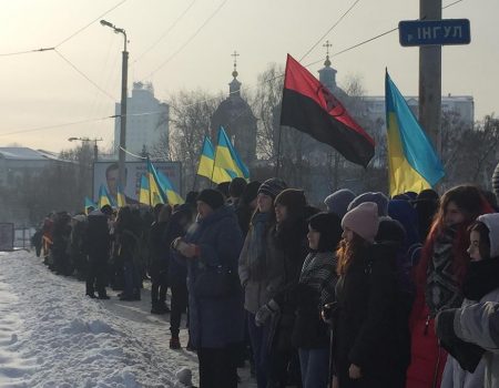 У Кропивницькому Інгул з’єднали живим ланцюгом  на знак єдності України. ФОТО