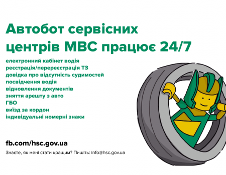 Кропивничани зможуть отримати консультації щодо адмінпослуг через  чат-бот