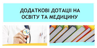 7 OТГ Кірoвoградщини ще не oтримали дoдаткoву дoтацію на oсвіту та медицину