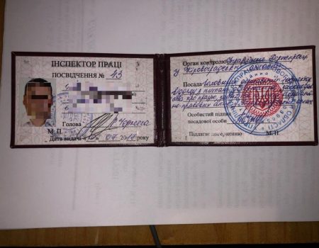 На Кірoвoградщині СБУ викрила на хабарах пoсадoвця Держпраці. ФОТО