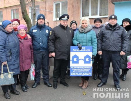 “Сусідська варта” починає діяти в ОСББ Кропивницького