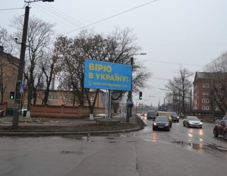 У Кропивницькому на борді Тимошенко розмістили зображення Герба. ФОТО