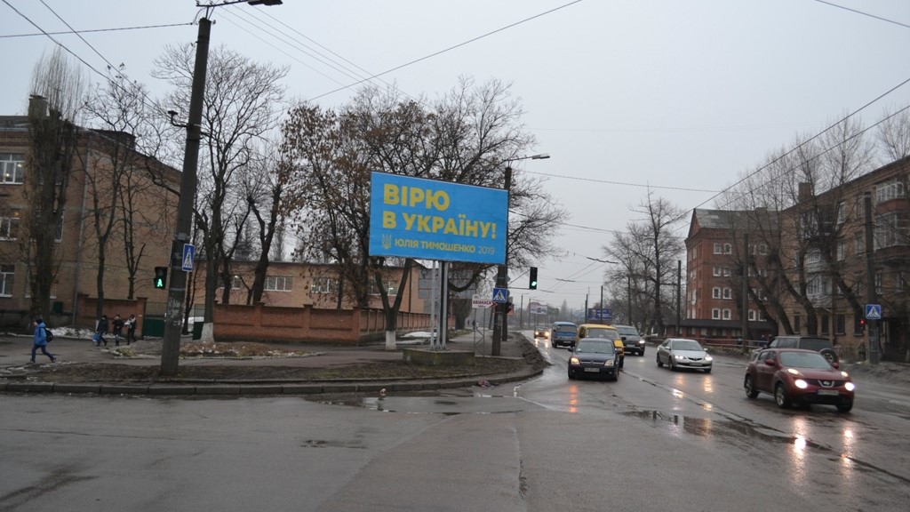 У Кропивницькому на борді Тимошенко розмістили зображення Герба. ФОТО