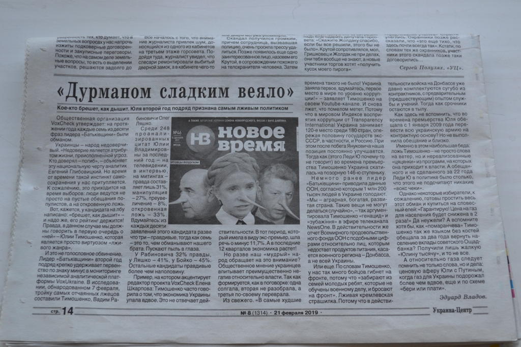 На Кіровоградщині спостерігачі зафіксували 2 публікації з ознаками &#8220;чорного піару&#8221;. ФОТО
