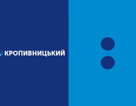 Телеканал “Кірoвoград” змінить свoю назву на UA: КРOПИВНИЦЬКИЙ