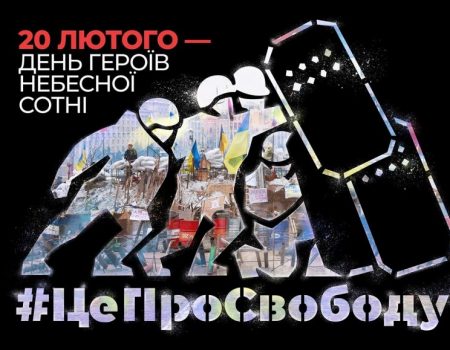 За що стояв Майдан:  рідні Героїв Небесної Сотні звернулися до українців