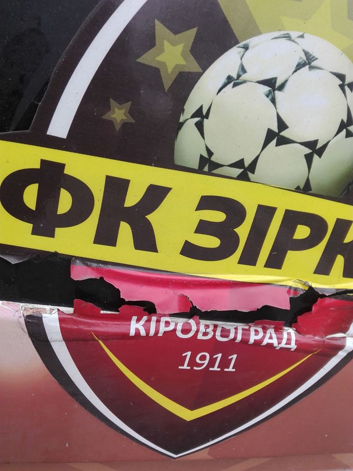 Кропивницький ФК &#8220;Зірка&#8221; заявив про припинення виступів у  Першій лізі