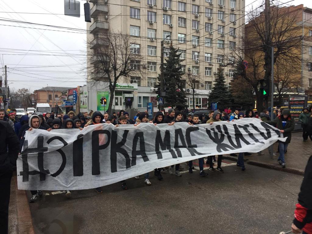 Ультрас кропивницької «Зірки» вийшли на протест через закриття клубу. ФОТО