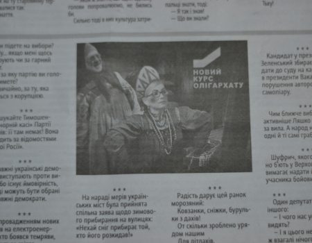 У Кропивницькому зафіксували агітаційні матеріали без вихідних данних та з ознаками «чорного піару». ФОТО