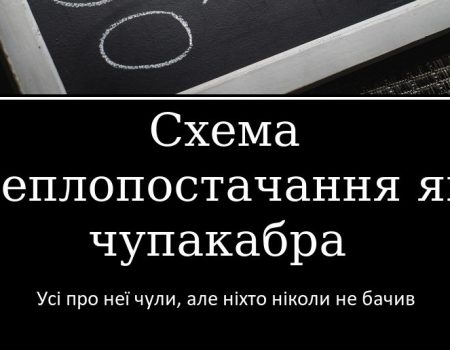 Схему теплопостачання для Кропивницького досі не розробили