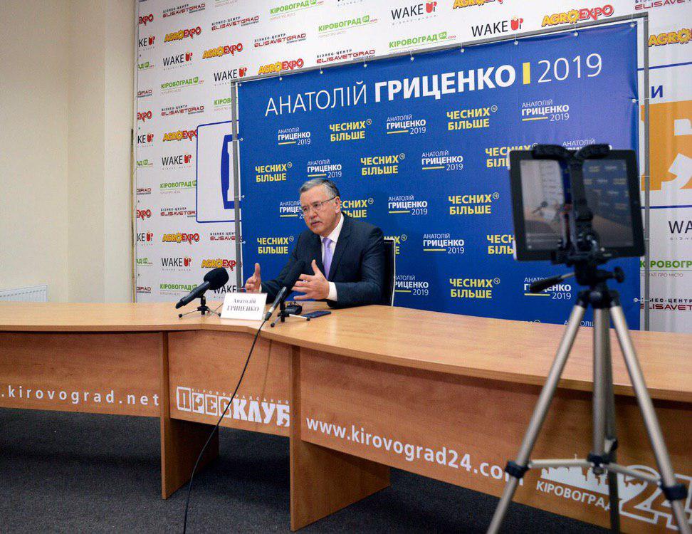 Анатолій Гриценко у Кропивницькому розповів, як забезпечити зарплати від 700 євро. ФОТО