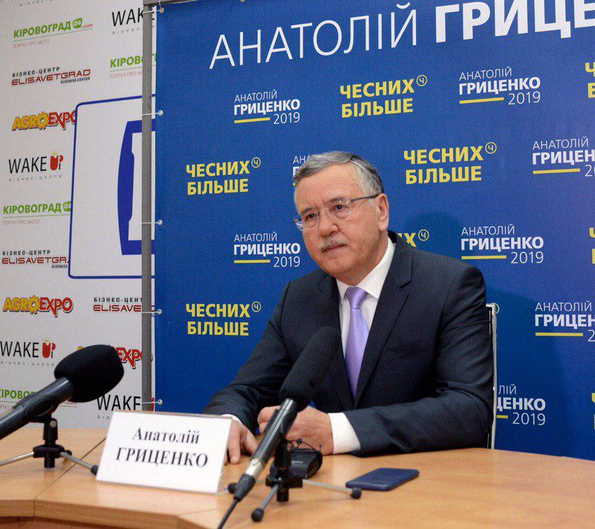 Анатолій Гриценко у Кропивницькому розповів, як забезпечити зарплати від 700 євро. ФОТО