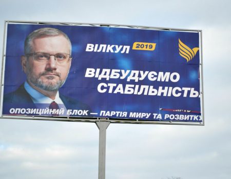 У Кропивницькому фіксують білборди кандидатів у президенти без вихідних даних