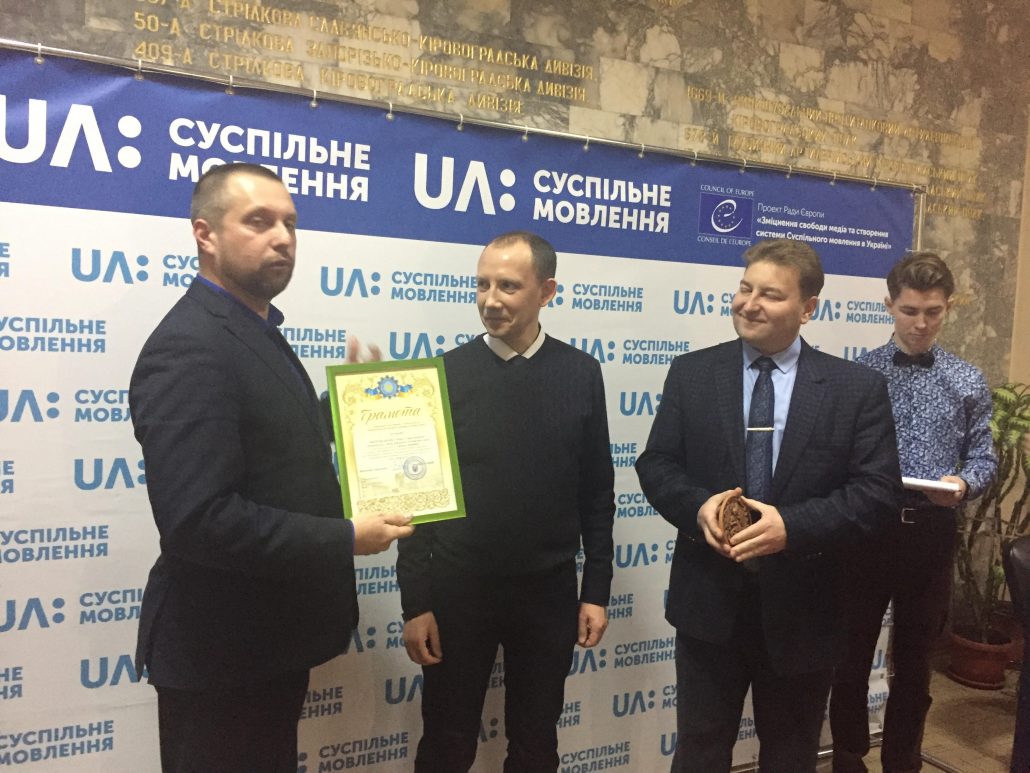 Суспільне Кіровоградщини відзначило кращі за власною версією  громадські ініціативи 2018 року