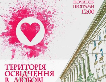 На День усіх закоханих у Кропивницькому діятиме відкритий мікрофон для освідчень