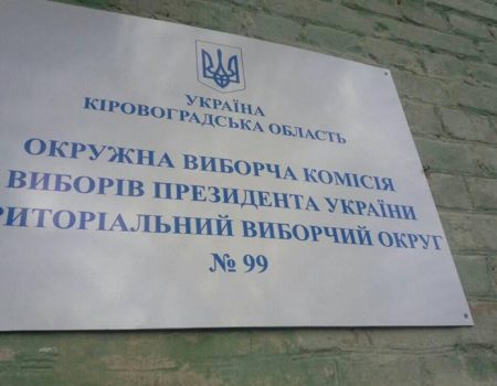 У Кропивницькому нові члени і голова ОВК склали присягу. ФОТО