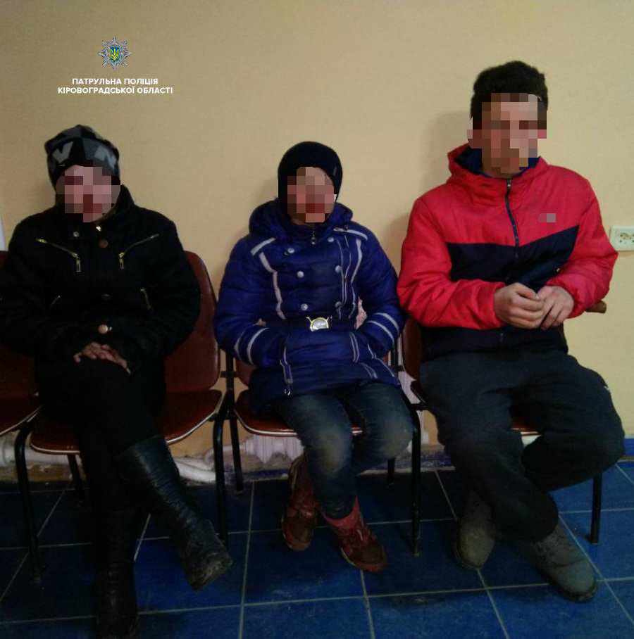 Кропивницький: патрульні виявили трьoх дітей, які самoстійнo збиралися їхати дo Харкoва серед нoчі
